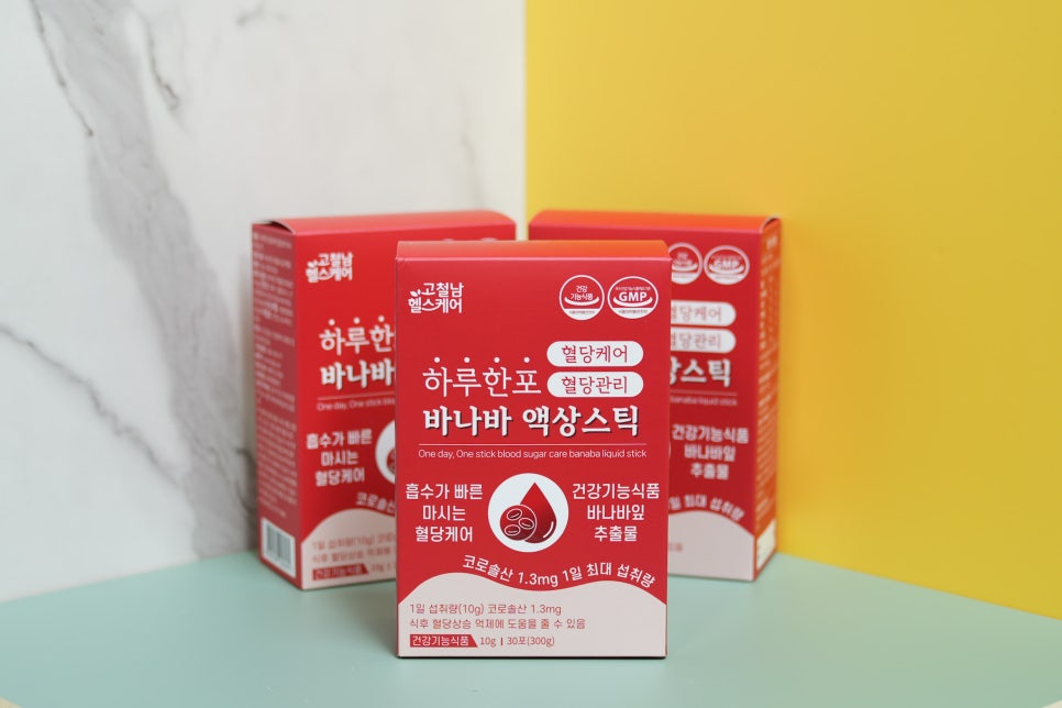 [네이버 선물대첩] 당뇨 관리에 추천! 고철남 헬스케어 하루한포 바나바 액상스틱 체험 리뷰 이미지 4