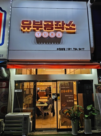 분식공작소 이미지