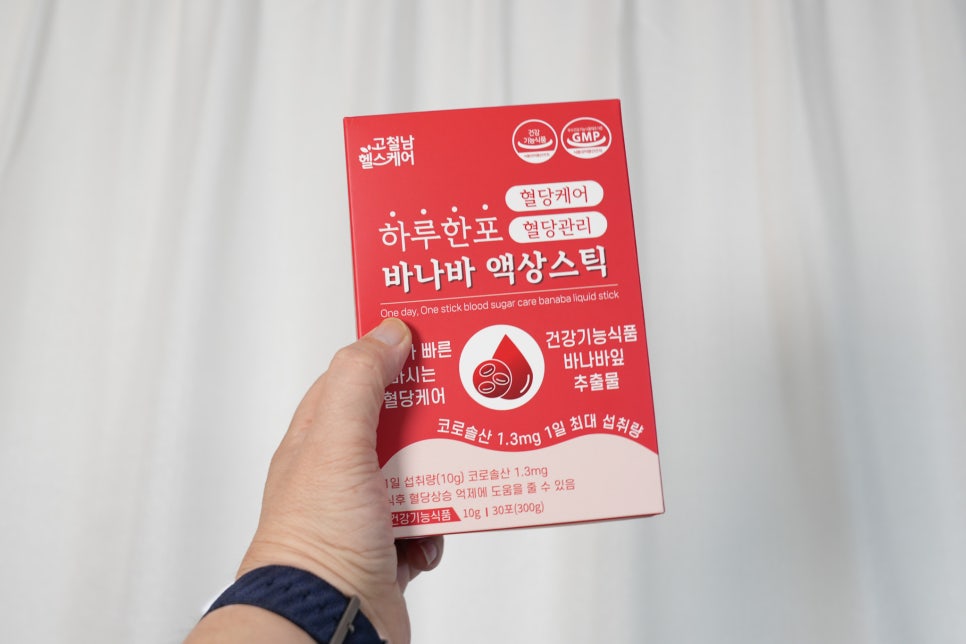 [네이버 선물대첩] 당뇨 관리에 추천! 고철남 헬스케어 하루한포 바나바 액상스틱 체험 리뷰 이미지 13