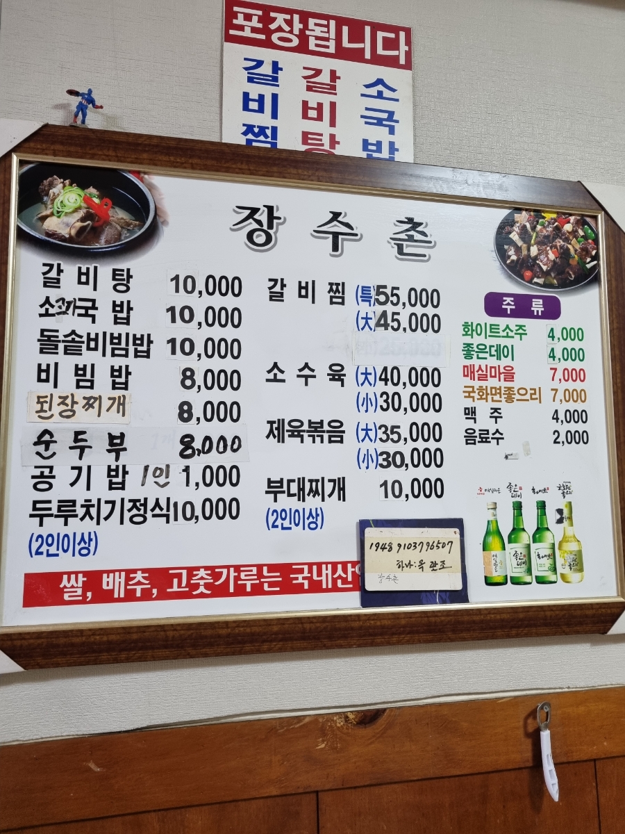 옛날한식집 이미지