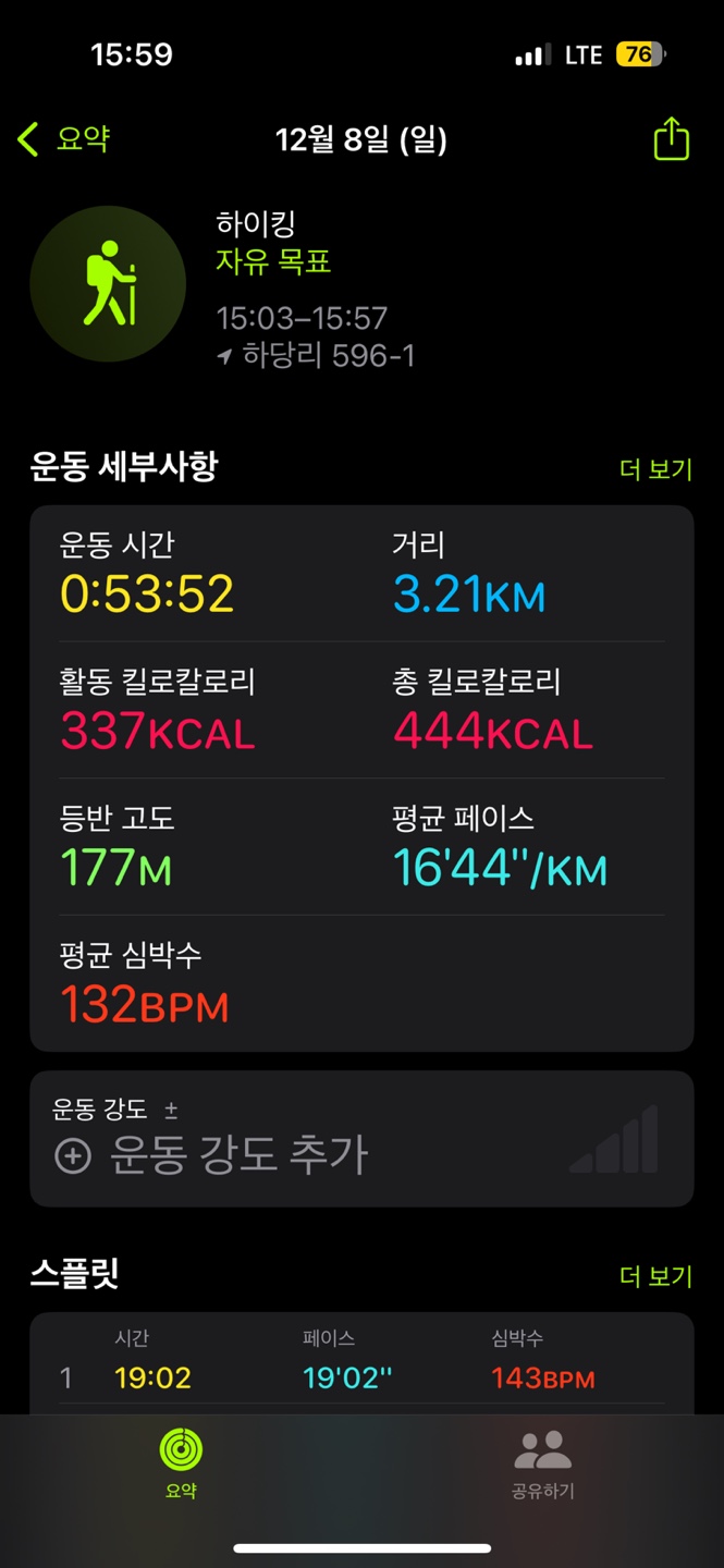숲속의다이어트캠프 이미지