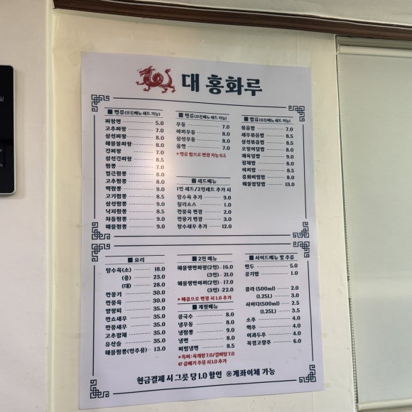 대홍화루 이미지