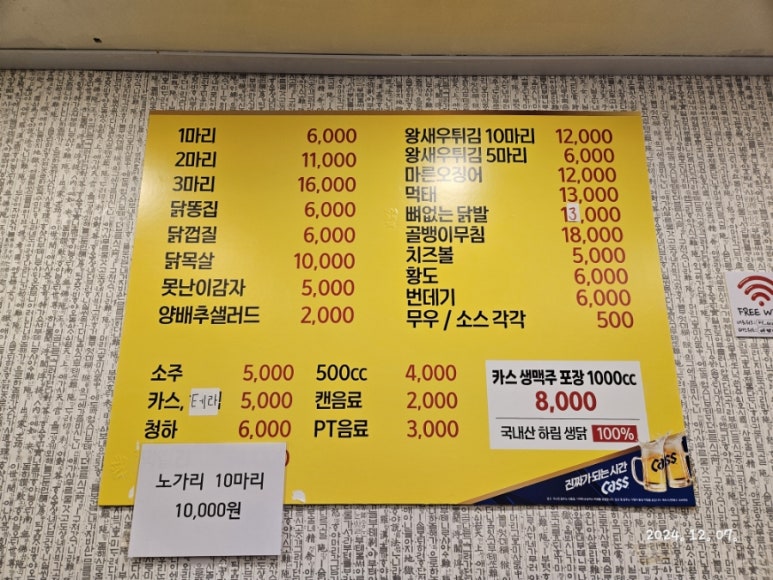 신고전통닭 이미지