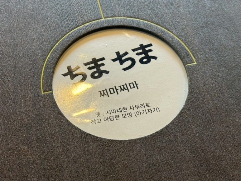 찌마찌마 이미지