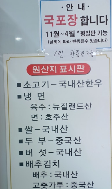 참좋은한우식육식당 이미지