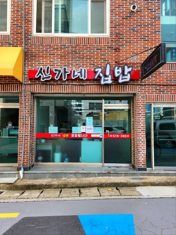 신가네집밥 이미지
