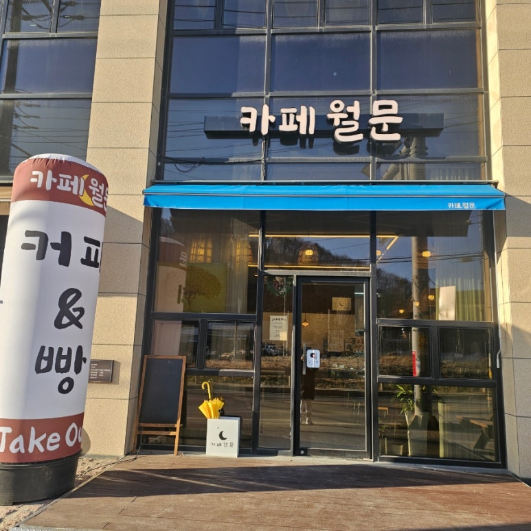 카페월문 이미지