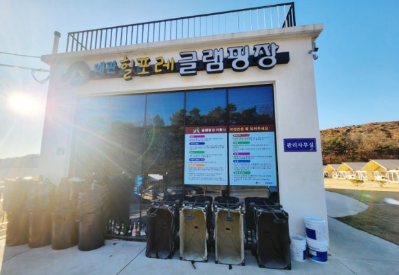 힐포레 글램핑장 이미지