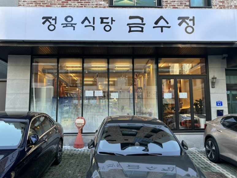 금수축산 이미지