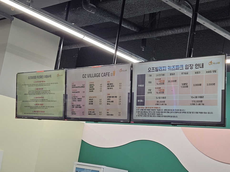 오즈빌리지 오송 이미지