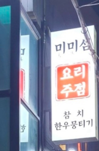 미미섬 이미지