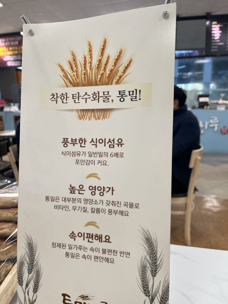 통밀나루 이미지