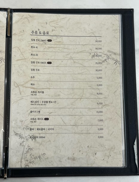우화온 이미지