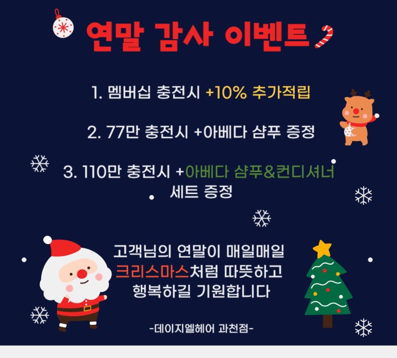 데이지엘헤어 과천점 이미지