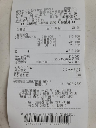 컬럼비아현대아울렛 이미지