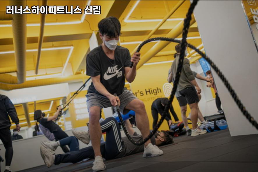 러너스하이피트니스신림 이미지