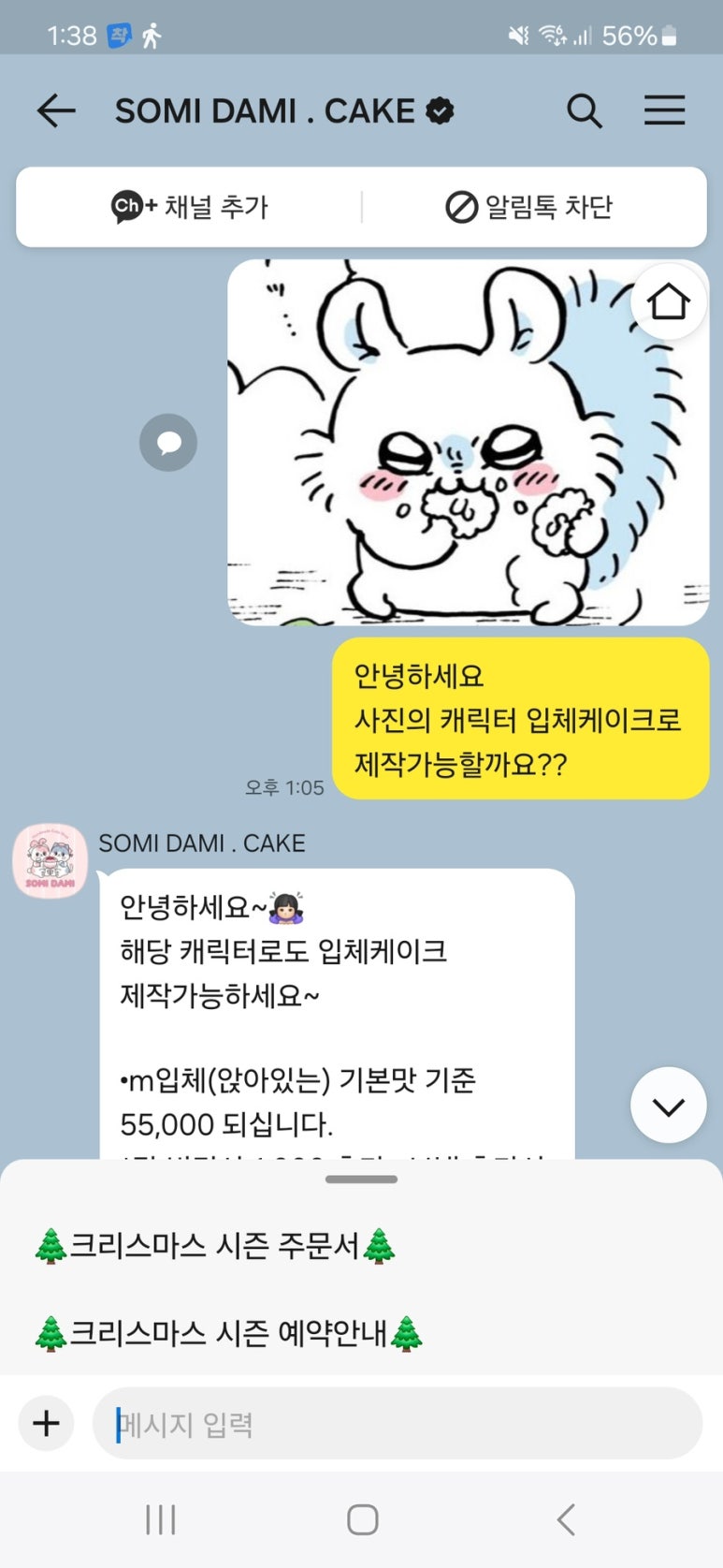 소미다미 이미지