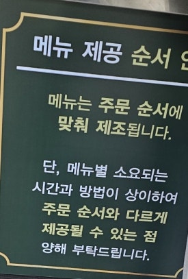송도만두 논현점 이미지