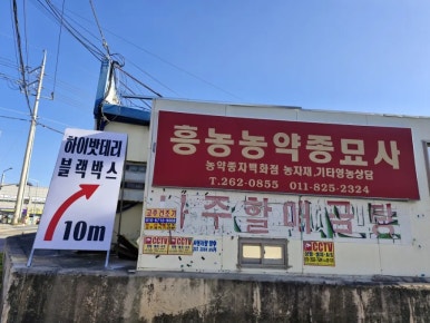 신광밧데리 이미지