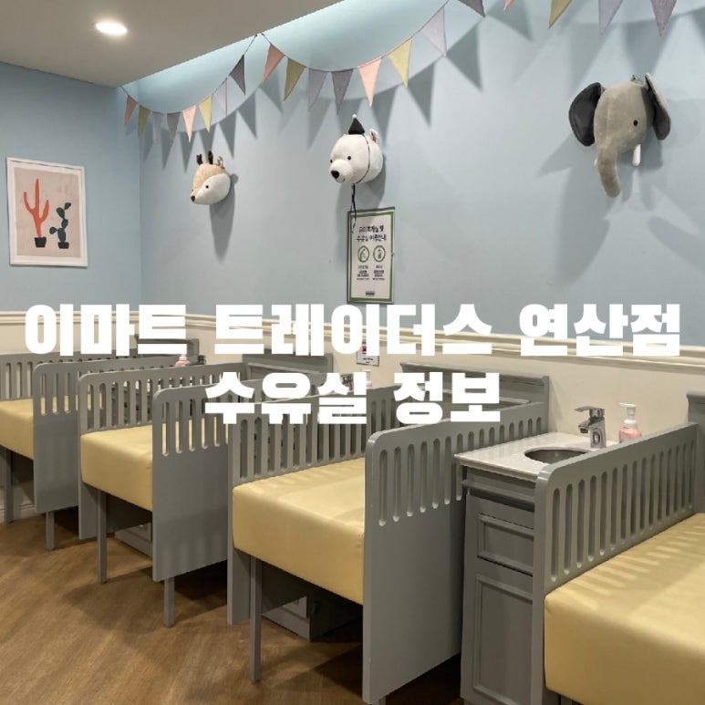 (주)이마트 트레이더스 연산점 이미지