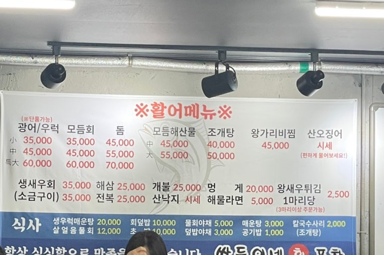 쌍둥이네회포차 이미지