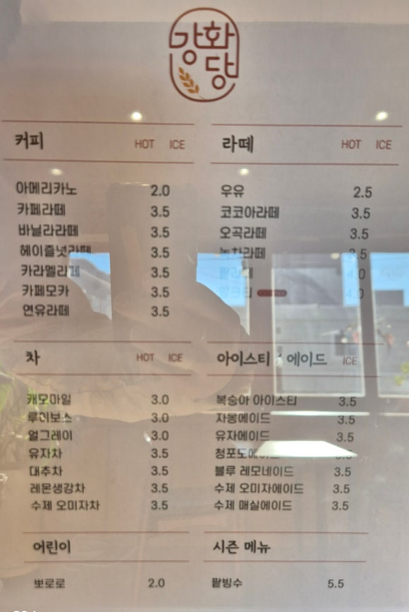강화당 이미지