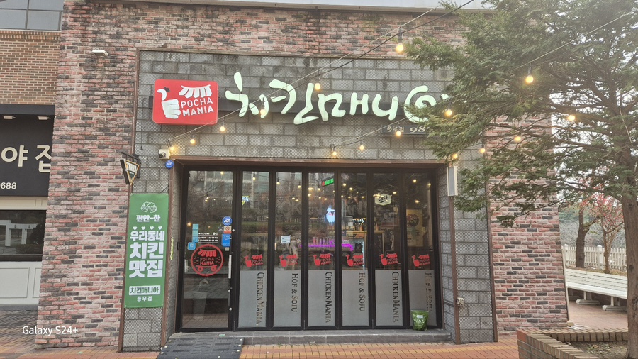 치킨매니아(풍무점) 이미지