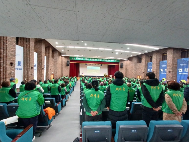 새마을운동중앙연수원 이미지