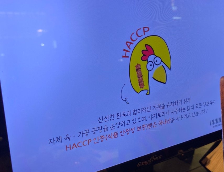 야키토리잔잔 평택고덕점 이미지
