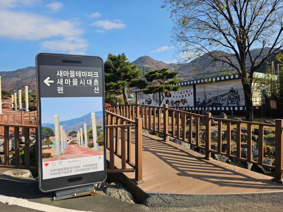 새마을여행사 이미지