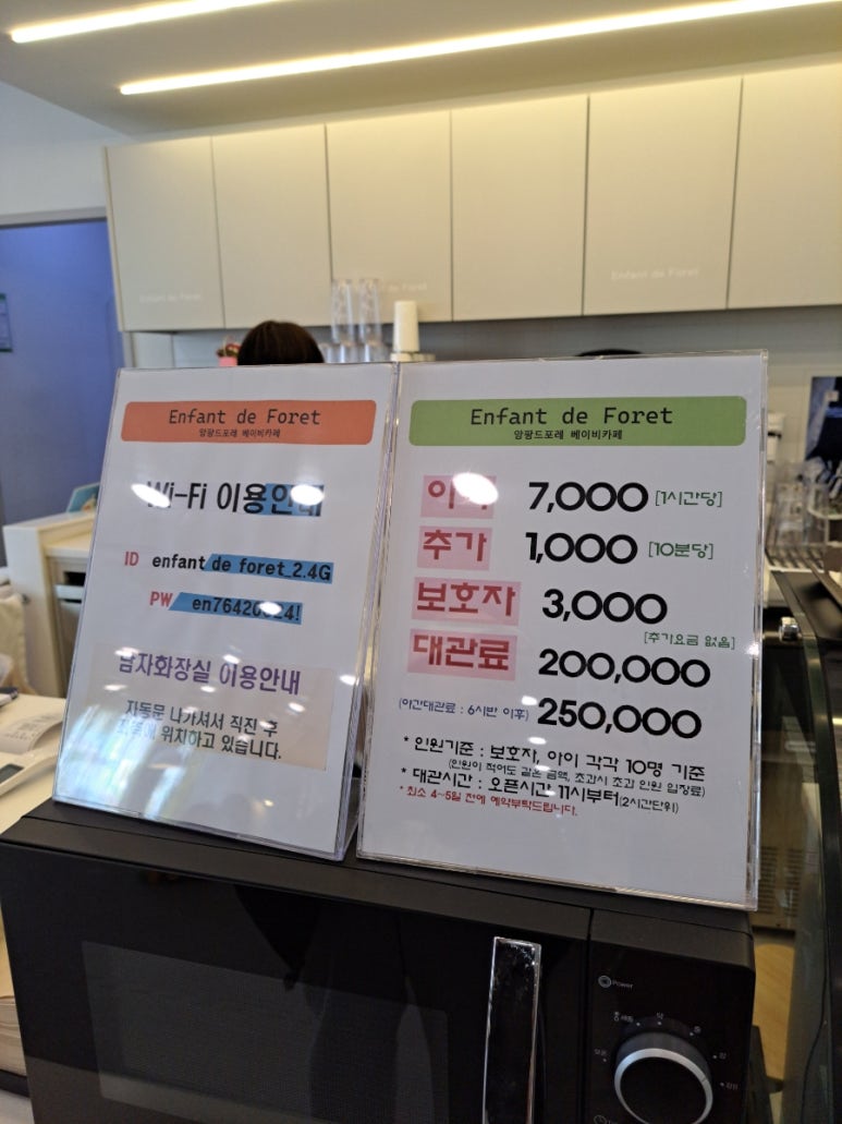 앙팡드포레 이미지