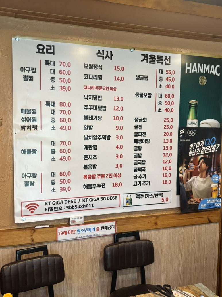 마산아구찜，굴 이미지