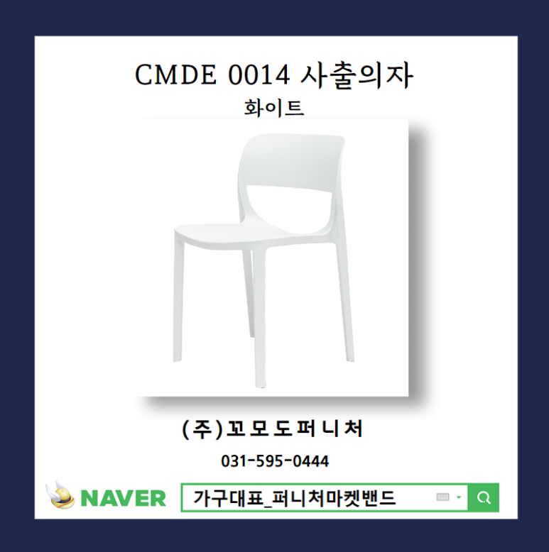 꼬모도유통 이미지
