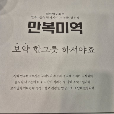 만복미역 이미지