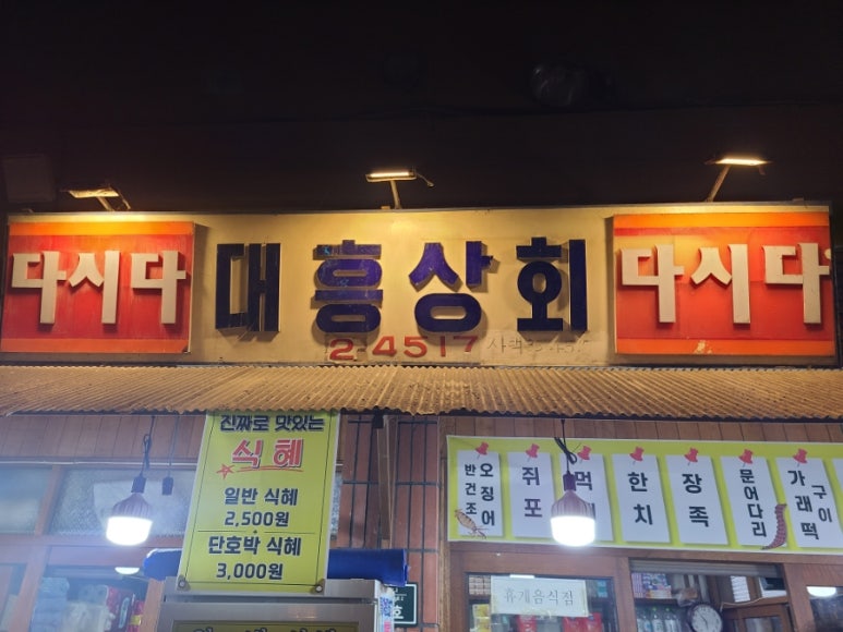 삼화소리사 이미지