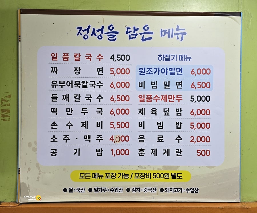 일품면가 이미지