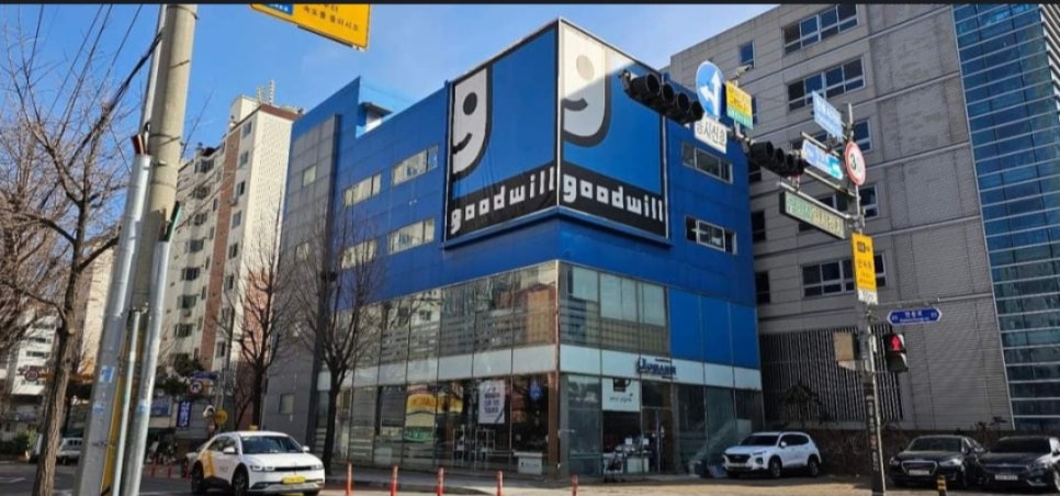 굿윌스토어함재방이역점 이미지