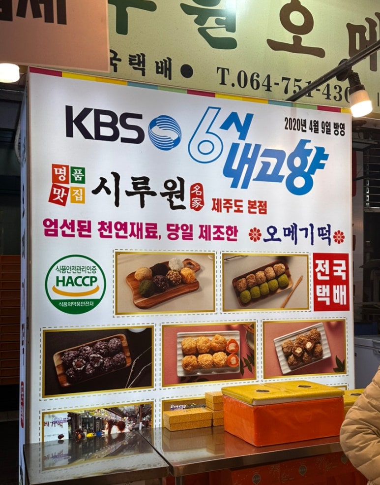 시루원떡 이미지
