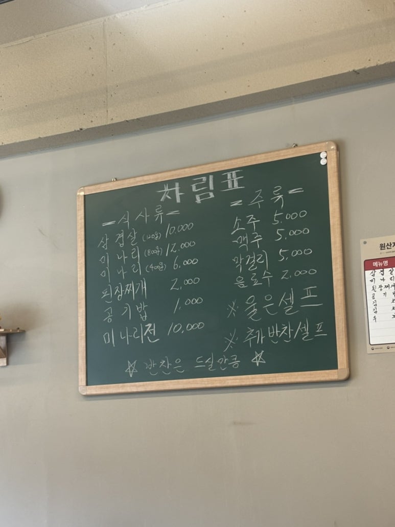 무장산식당 이미지