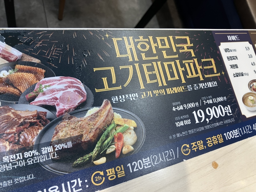 명륜진사갈비오전점 이미지