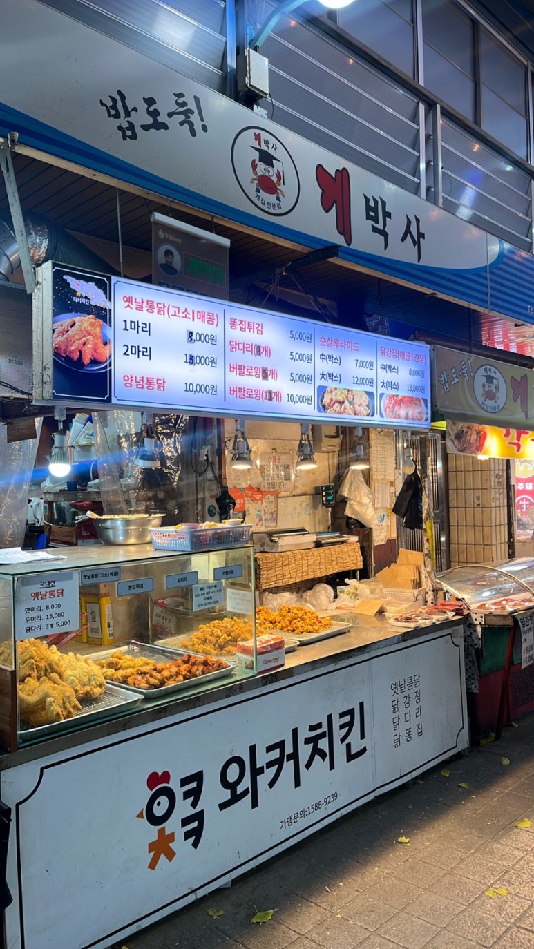 서울왕족발치킨 이미지