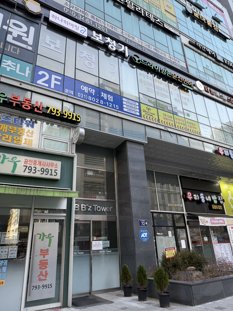 우리동네밥집미사 이미지