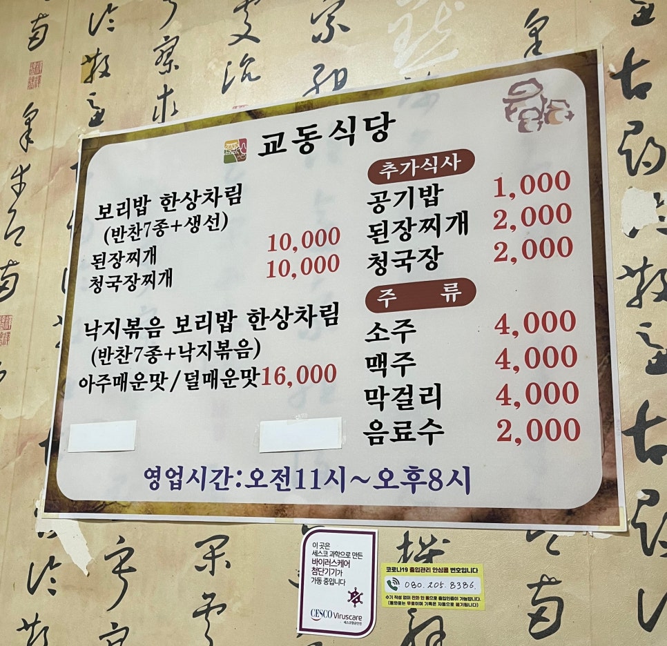 명가낚지 이미지