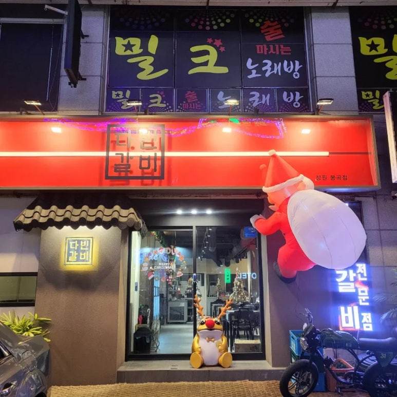 다빈갈비 이미지