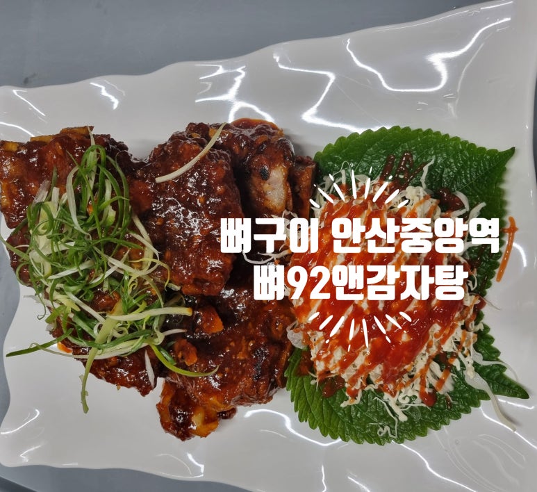 뼈앤돈 이미지