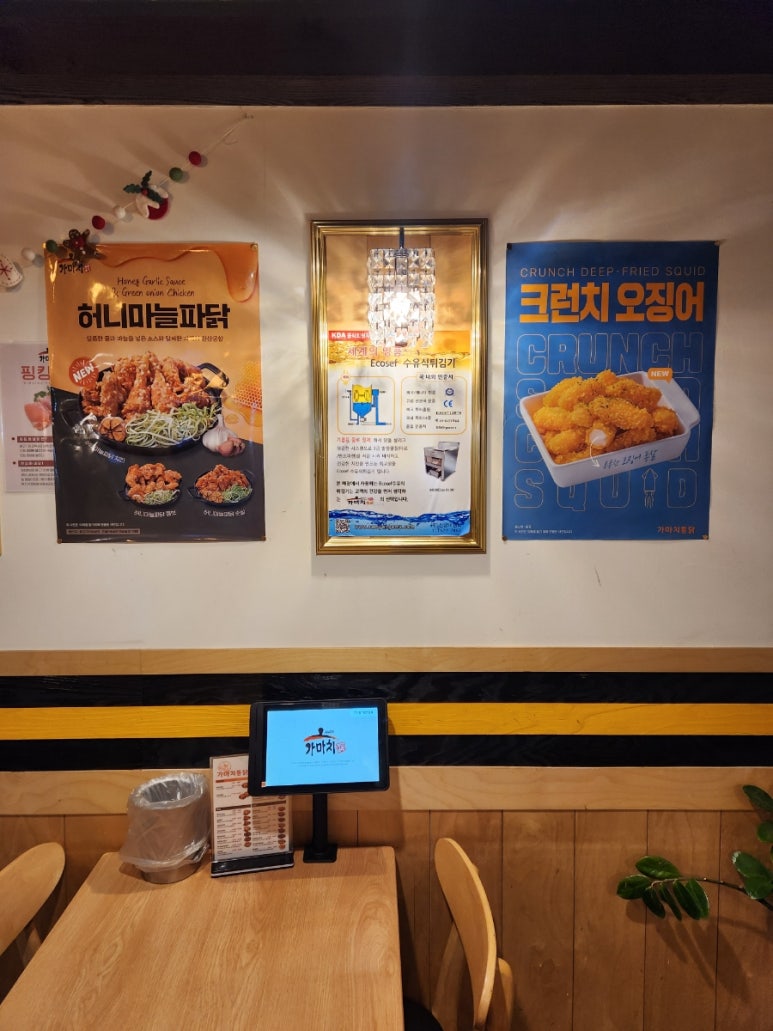 가마치통닭 문화촌점 이미지