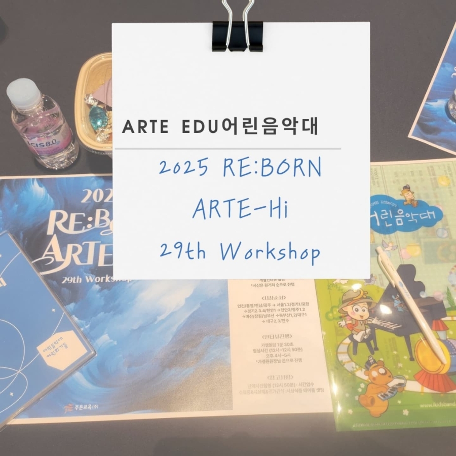 어린음악대석수하늘소리원음악학원 이미지