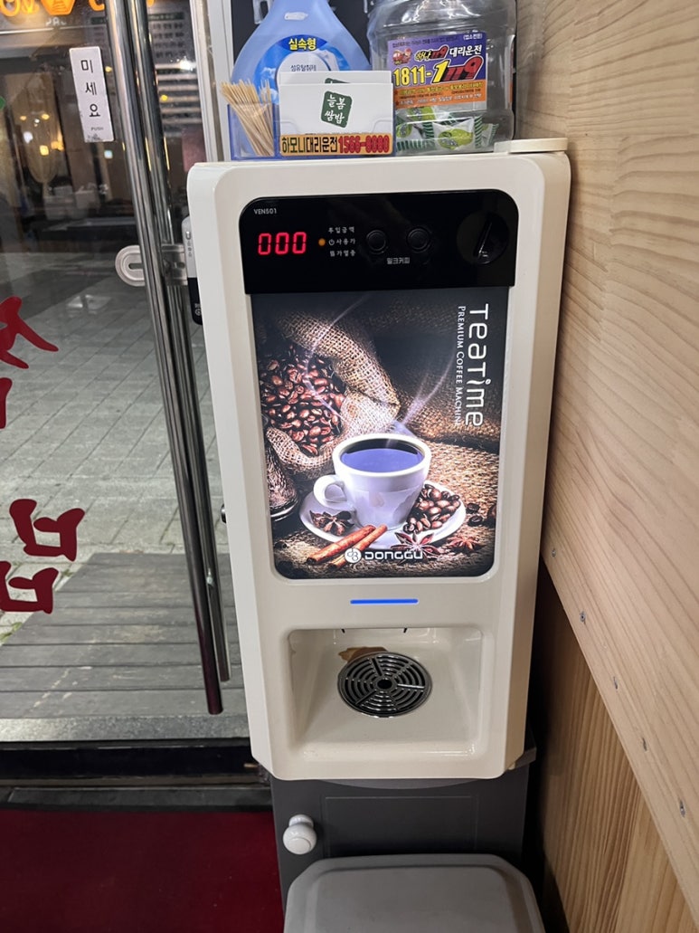 늘봄다방 이미지
