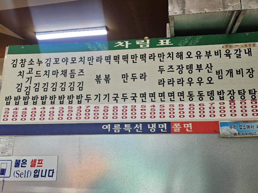 그레이스김밥 이미지