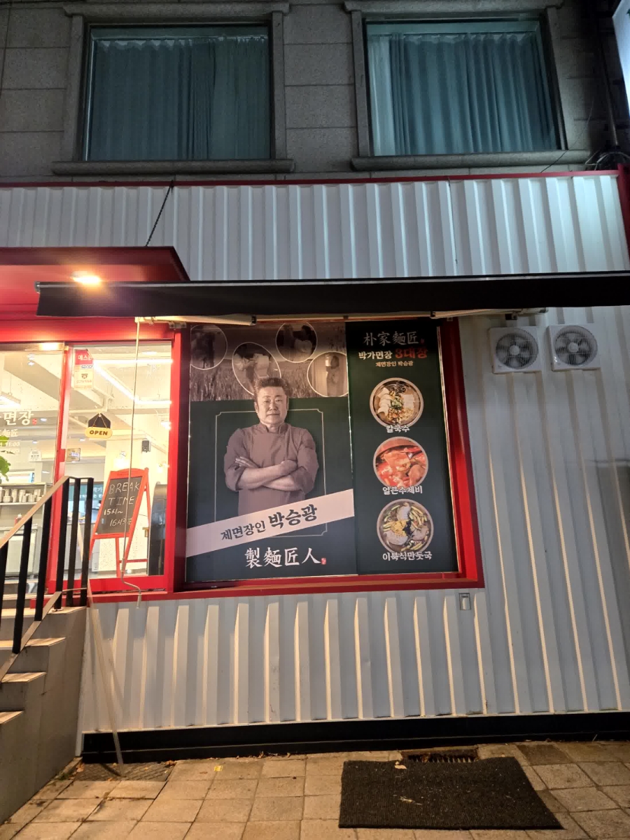 참맛해물칼국수 이미지
